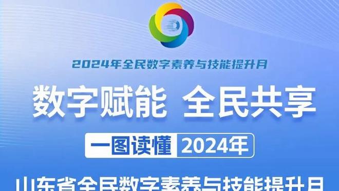 凯恩本场比赛数据：传射建功+3关键传球，评分8.8